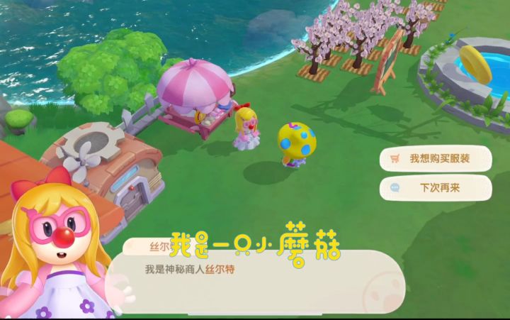 【摩尔庄园】小蘑菇如何用马里奥跳,快速去邻居家拿完旅行先祖的复刻(手动狗头)截图