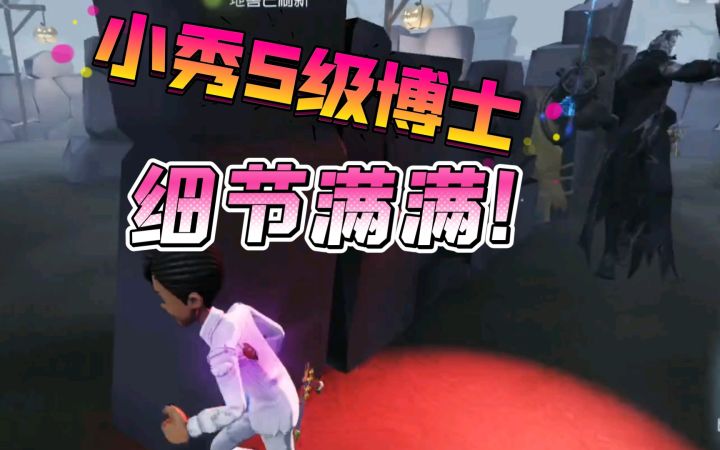 【巅七对局/前百前锋】小秀S级博士!从中你能学到多少细节?截图
