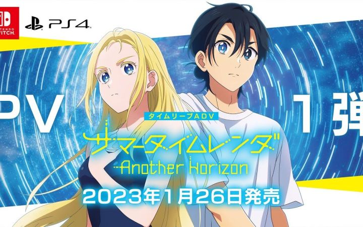 ADV游戏《夏日重现:Another Horizon》第一弹PV公开截图