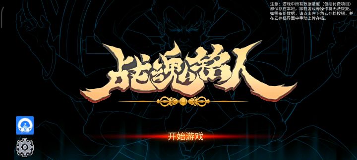 双冰法爷通真幻境阿修罗截图