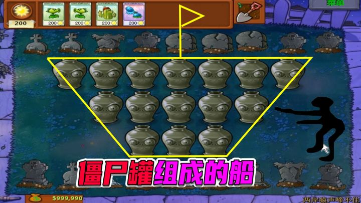 植物大战僵尸:植物四选一!给炸弹不一定能赢截图