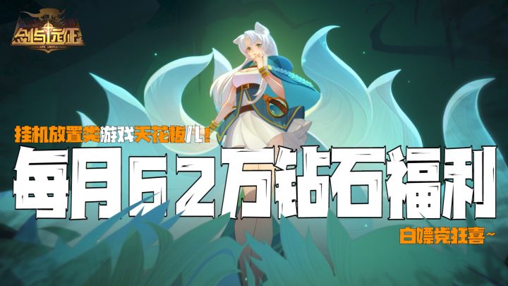 一天废掉3个原画师,这家游戏厂商在美术上的野心让人震惊!#剑与远征截图