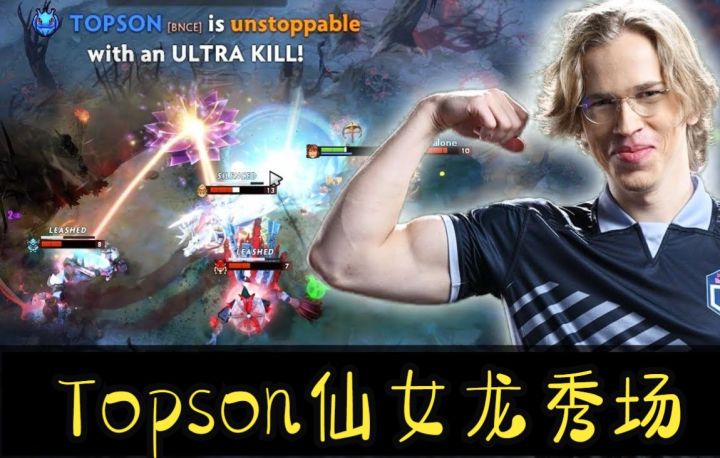 Topson仙女龙秀翻全场 6分钟巫师之刃 supper帕克截图