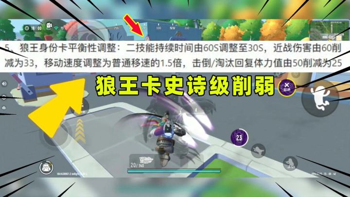 香肠派对:狼王卡史诗级削弱!基本是废了,一打四有点难了!截图