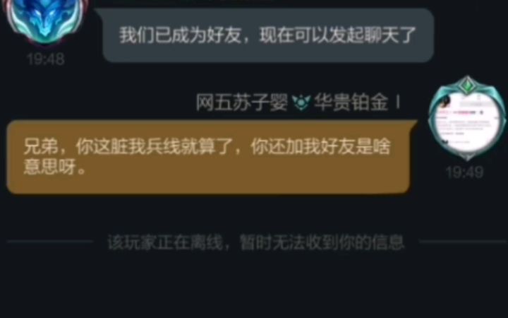 假装来抓实则在蹲我兵线 [爆笑1657期]截图