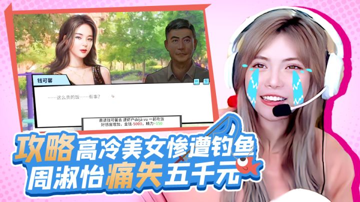 【退休模拟器】攻略高冷美女失败 痛失五千元!截图