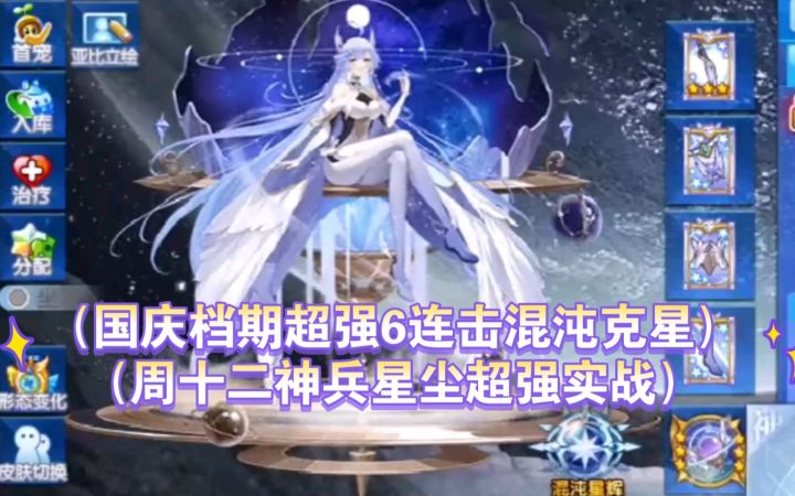 小璃:极致输出的“提妈2.0”,奥拉星混沌星尘pve满战专属超强实战评测截图