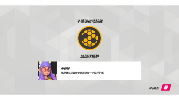 临 时 护 盾截图