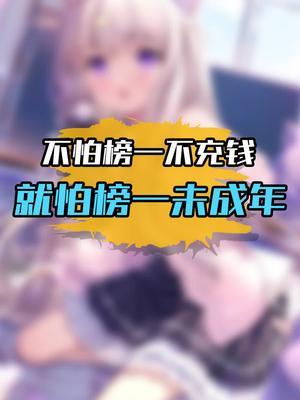 他还只是个孩子!#熊孩子 #打赏 #主播截图