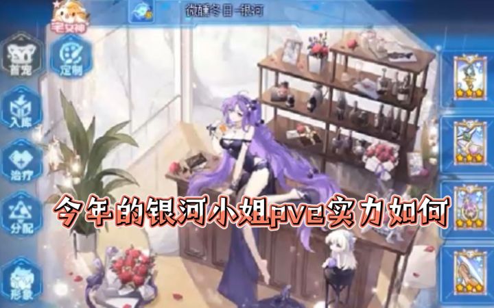 小璃：奥拉星满战专属光启银河pve详细实战评测截图