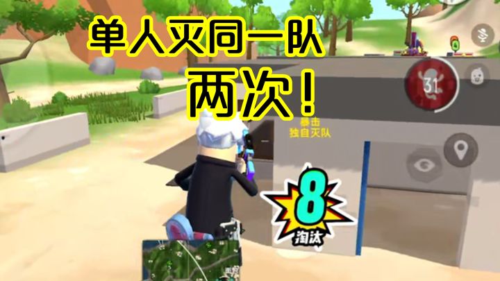 香肠派对：单人灭三个敌人，敌人复活后紧接着被单人灭队！截图