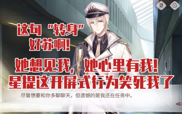 【时空中的绘旅人】星提这样也太像孔雀开屏了吧!好苏好甜哦,在线白给!截图
