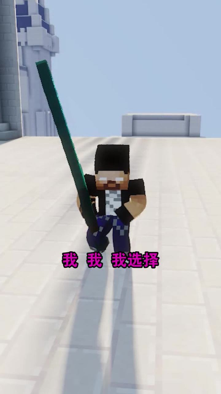 最后的救世主 小伙伴你们猜到是谁了吗~嘻嘻#mc不灭截图