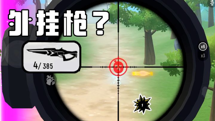 【超新星地图攻略】香肠派对新武器爆料！无后座无下坠还能超远秒人？截图