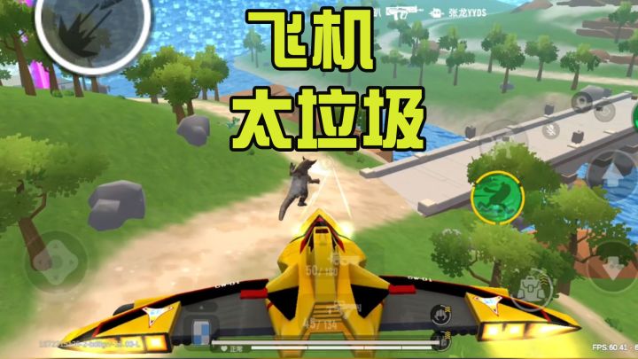 香肠派对: 胜利飞燕号实战太拉垮!又是一个没人要的神秘道具!截图