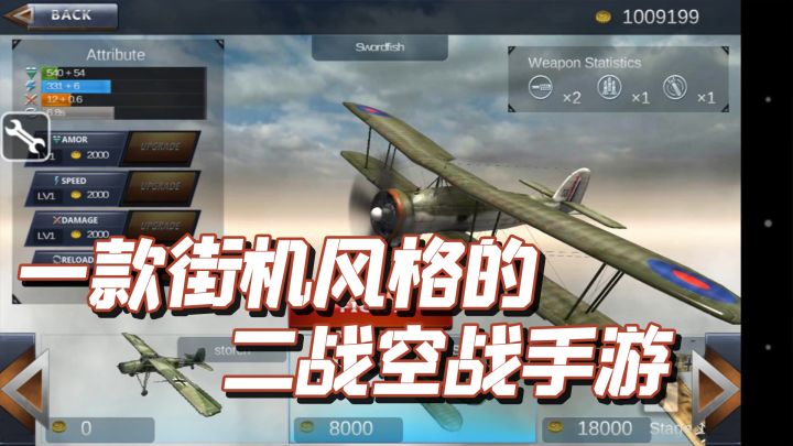 TOP10最佳空战手游之，空中战役（Aircraft Battle Combat 3D）截图