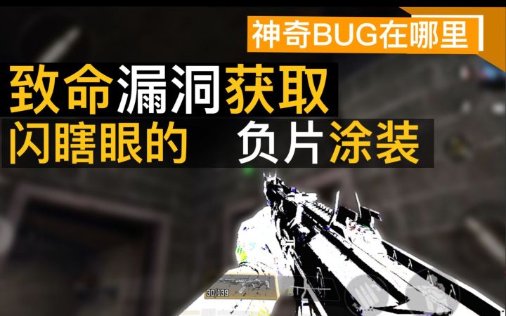 【CODM】边境小镇BUG:这效果,卡了难受一整局,不卡难受一天截图