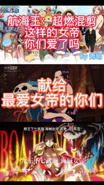 女帝超燃混剪：这样的女帝，你们爱了吗