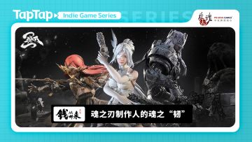 《钱从哪来》S01E13：魂之刃制作人的魂之“韧”