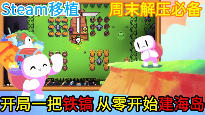 【steam移植佳作】真·时间刺客,能让你一玩到天亮!科技+魔法+建筑+采集+战斗,没有什么是一把镐子解决不了的问题,如果有,那就两把截图