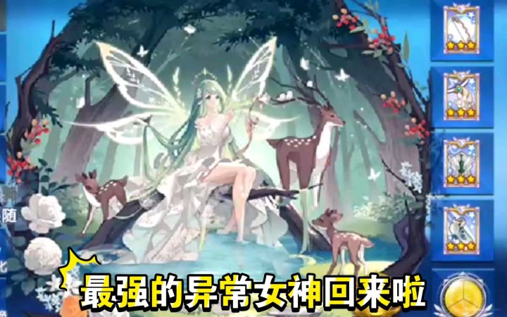 小璃:奥拉星满战专属绿野扉光王者可兰pvp详细实战评测截图