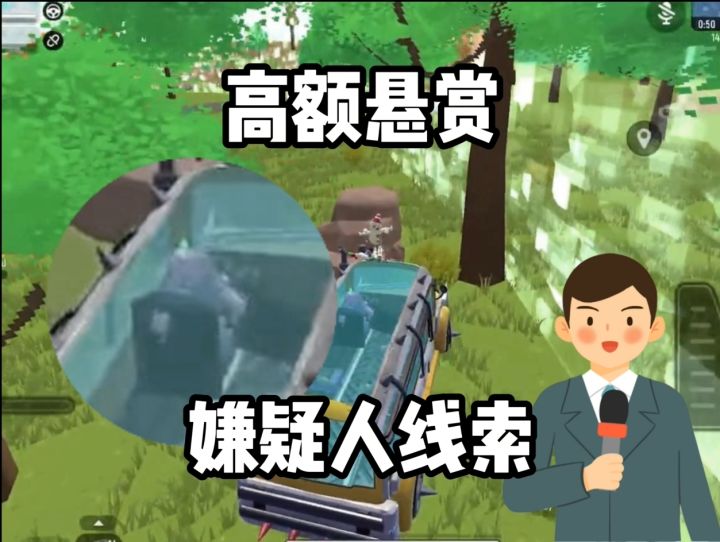 【实况】交通事故?蓄意谋sha?截图
