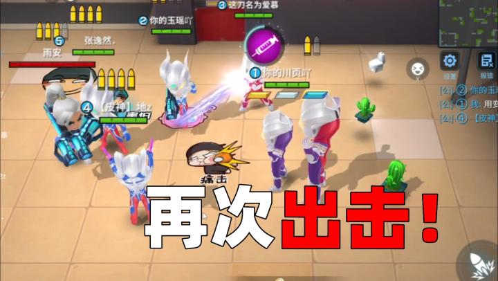 【逃跑吧！少年】再次出击！这个男人又带领奥特曼车队王者归来！截图
