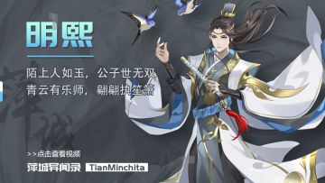 【萍城异闻录】陌上人如玉，公子世无双，青云有乐师，翩翩执笙箫。