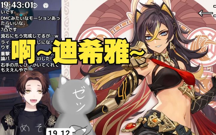 【原神/熟肉】鉴赏迪希雅立绘时当场化身「炽光猎兽」成员开始高歌的两人截图