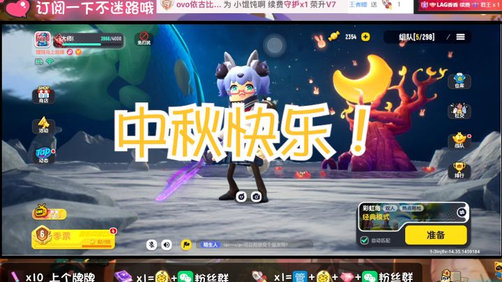 【馄饨老师的声音电台】中秋特辑截图