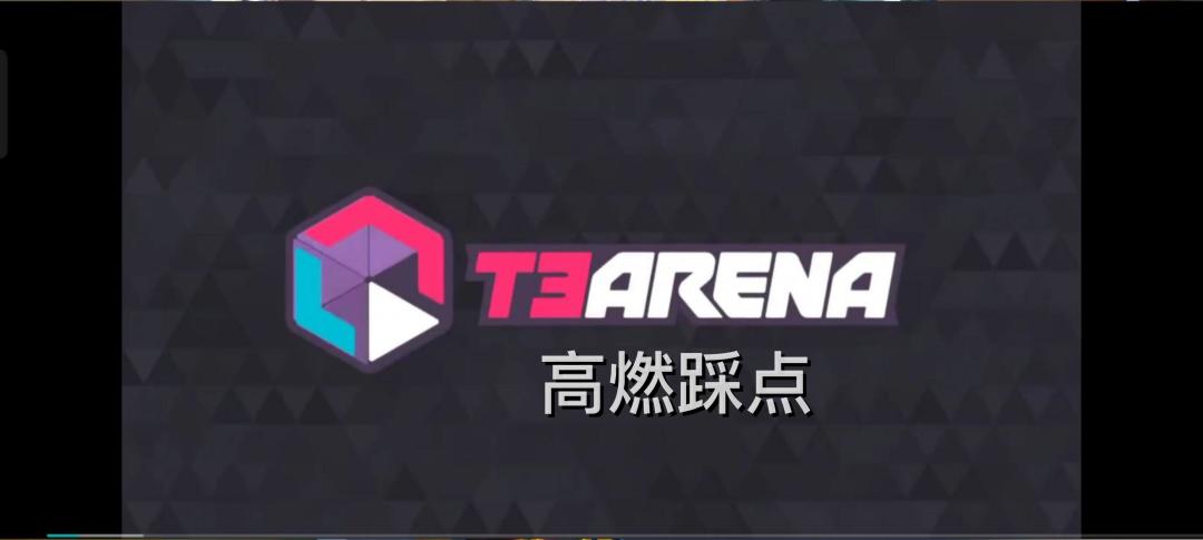 绝对的实力面前，再燃也将臣服！截图