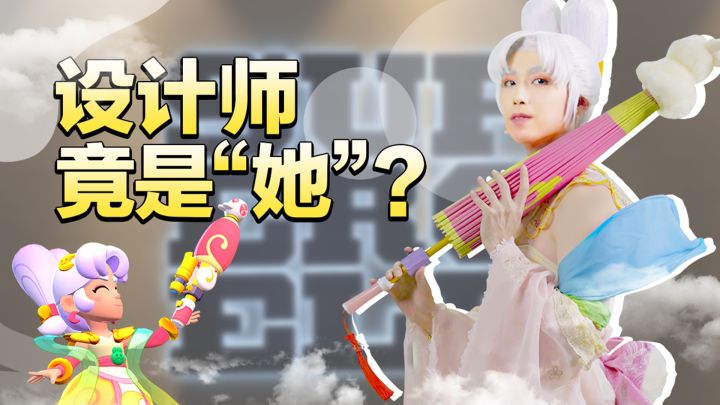 【荒野乱斗】我是嫦娥佩佩设计师，我#￥……@&他们逼我穿女装！截图