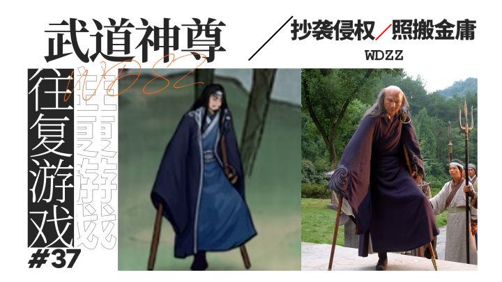 立绘都直接照着剧照画?一众老先生们的底裤都要给你们抄过去了,披着武侠的皮吸武侠的血!真心地聊聊抄袭这事。#新游观察局#截图