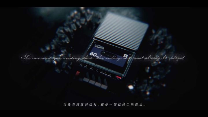 《特蕾西娅的信》截图
