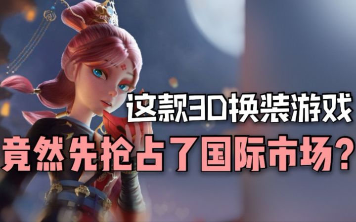 【游戏周报】这款游戏竟先进军海外？拿下多个国家和地区的Google Play推荐？截图