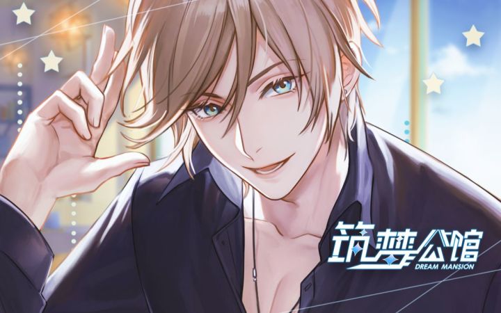【筑梦公馆】二宣PV ☆截图