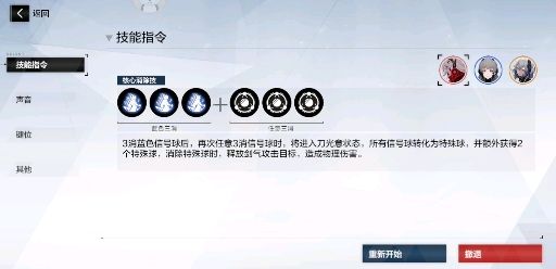 《战双帕弥什》低配白毛手残向出分截图