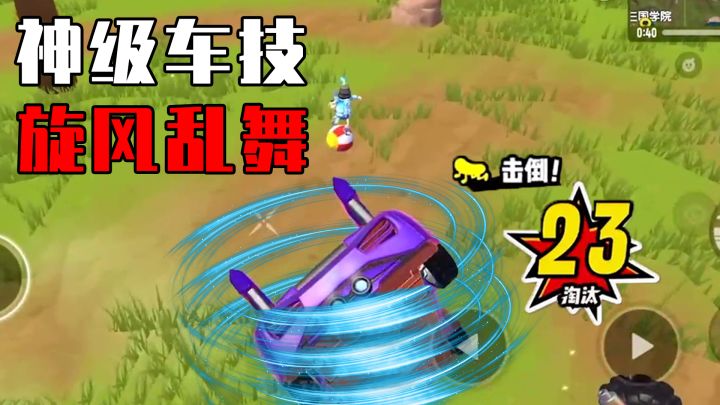 【香肠派对】职业选手驾照升级,太空飞车一样撞人?截图