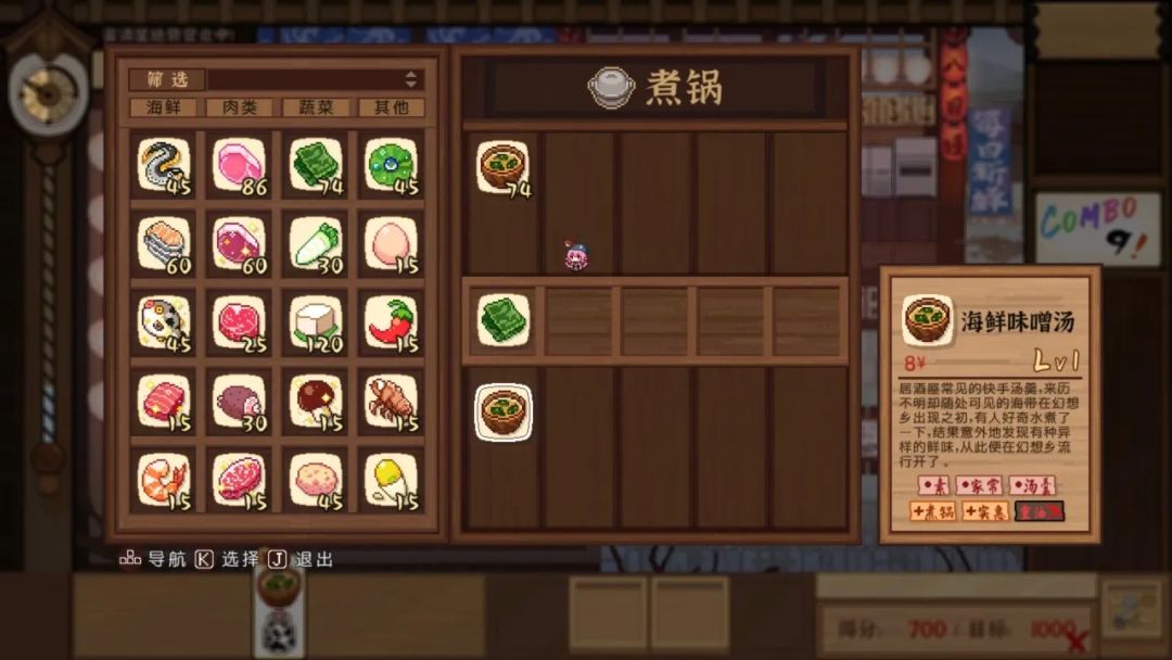 夜雀食堂确实很上头 3