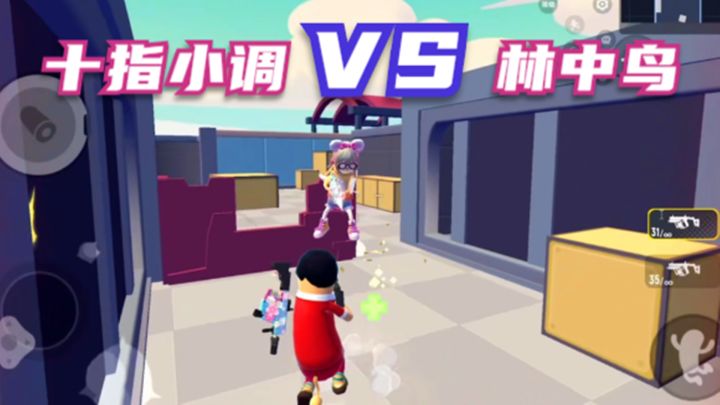 香肠派对:十指小调VS林中鸟,他说我不可能赢他截图