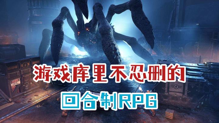 躺在库里不忍删的回合制RPG,今天忍痛推荐给大家了截图