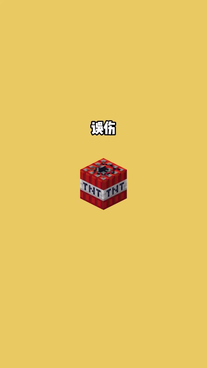 #我的世界vs真实世界:误伤#我的世界动画 #暑期游戏玩玩节截图