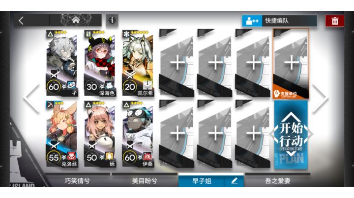 二技能凯尔希单核TW-8 6人截图