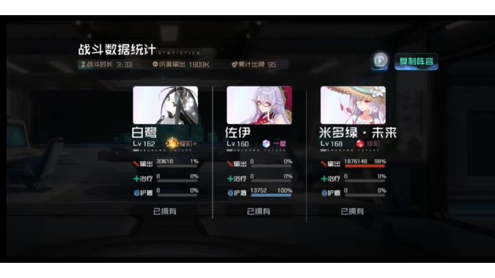 2.8耀加群星截图