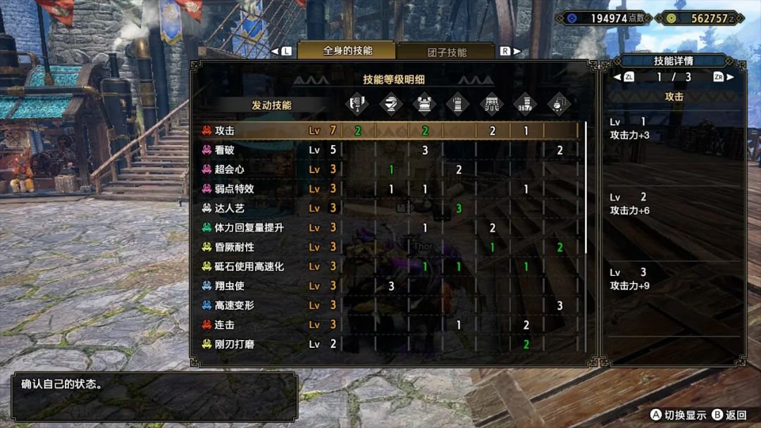 怪物猎人曙光4.0斩斧 8