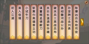 关云长温酒斩华雄