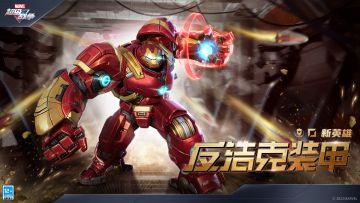 新英雄展示·反浩克装甲 | 放轻松，反浩克装甲在这呢。