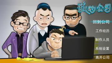 《我的公司996》高能玩家出品の魔性配音