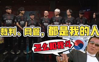 通过无畏契约国际邀请赛，我再次见识了韩国的“体育精神”