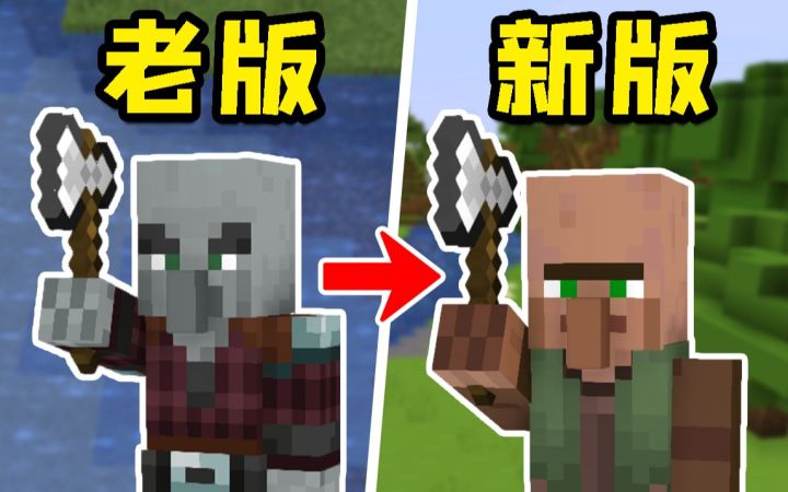 我的世界:1.18版本12个全新改动,你可能还不知道!截图